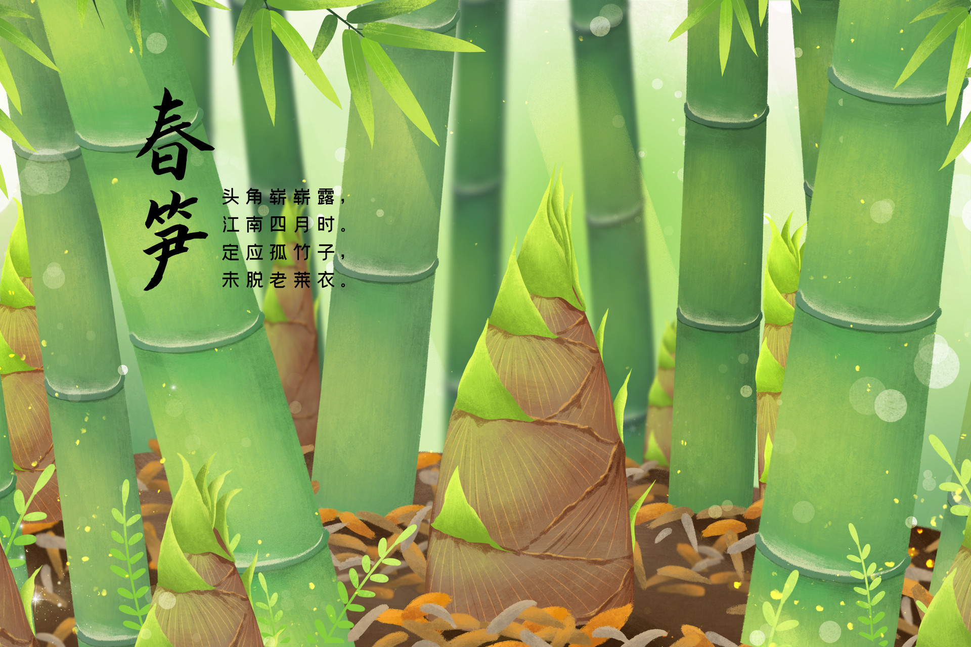 摄图网_401679150_banner_春季竹林春笋冒出头清新插画（企业商用）.jpg